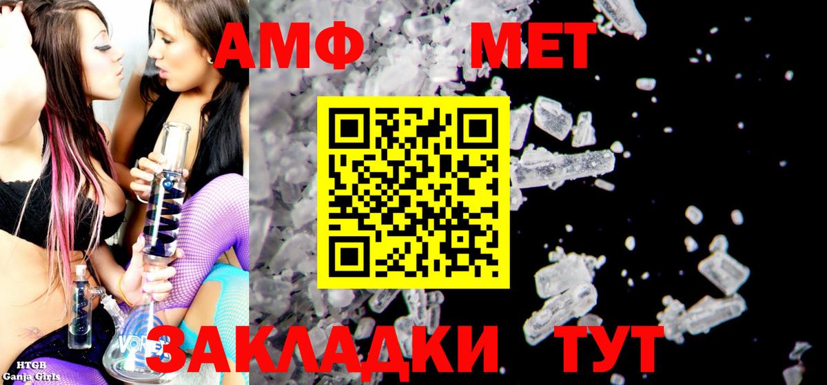 Амфетамин VHQ Заречный