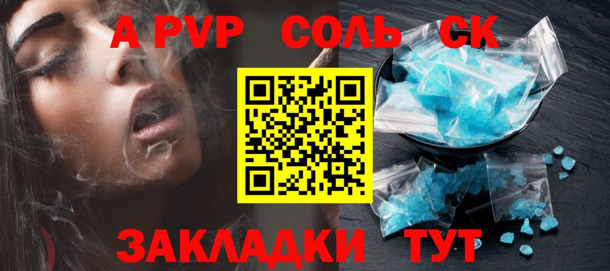 А ПВП крисы CK  APVP  Заречный  Alfa_PVP СК  A-PVP кристаллы  Вход с VPN 