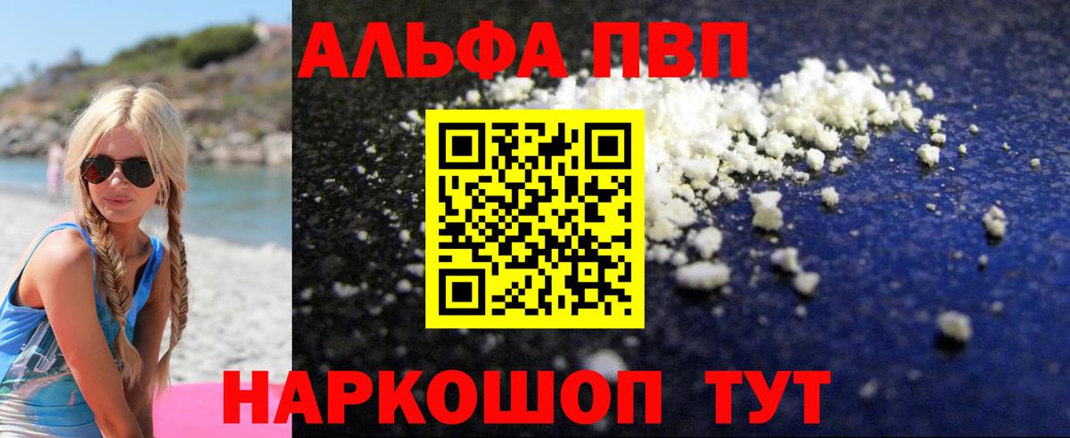 APVP Соль Заречный