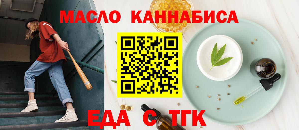 Canna-Cookies конопля  Вход с VPN  Заречный 