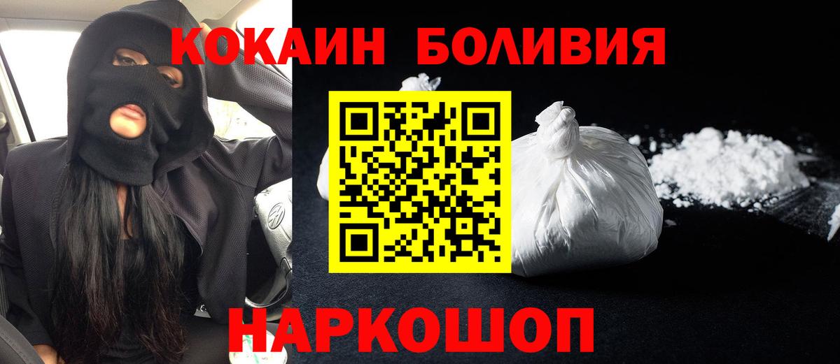 COCAIN Columbia Заречный