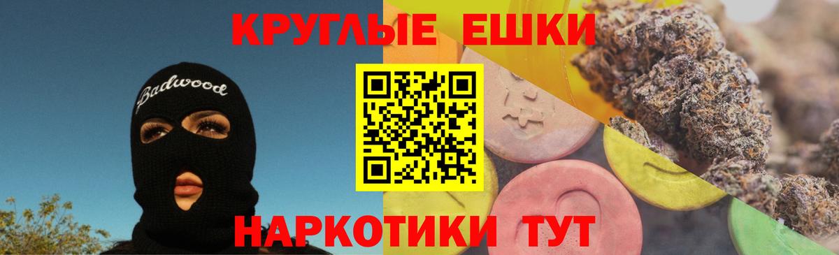 ЭКСТАЗИ круглые  Вход с VPN  Ecstasy Cube  Заречный 