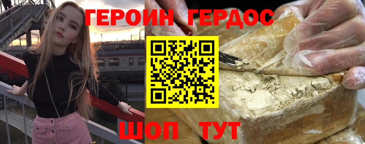 Героин афганец Заречный