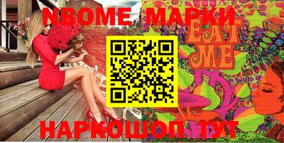 меф Новозыбков