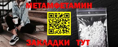 меф Новозыбков