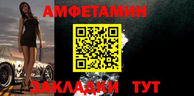 меф Новозыбков