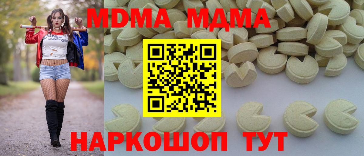 МДМА VHQ Заречный