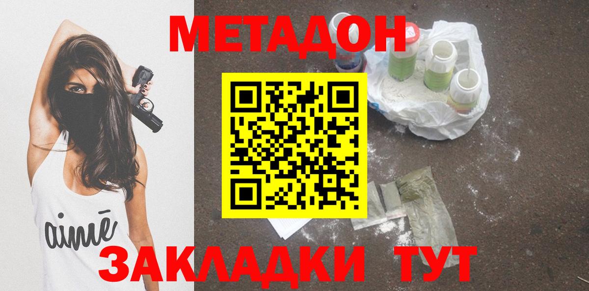 Метадон белоснежный  Вход с VPN  Заречный  МЕТАДОН белоснежный 