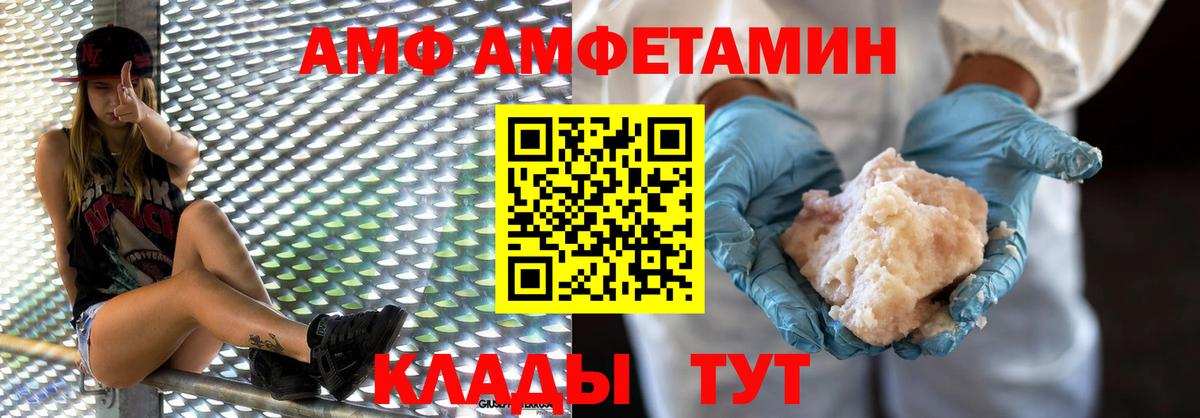 МЕТАМФЕТАМИН пудра Заречный
