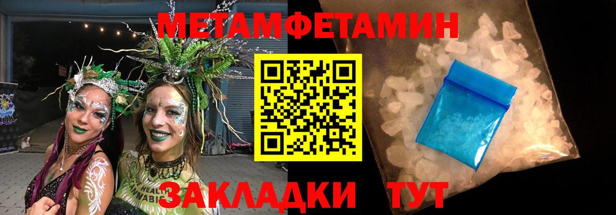 МЕТАМФЕТАМИН Декстрометамфетамин 99.9%  Вход с VPN  Заречный 