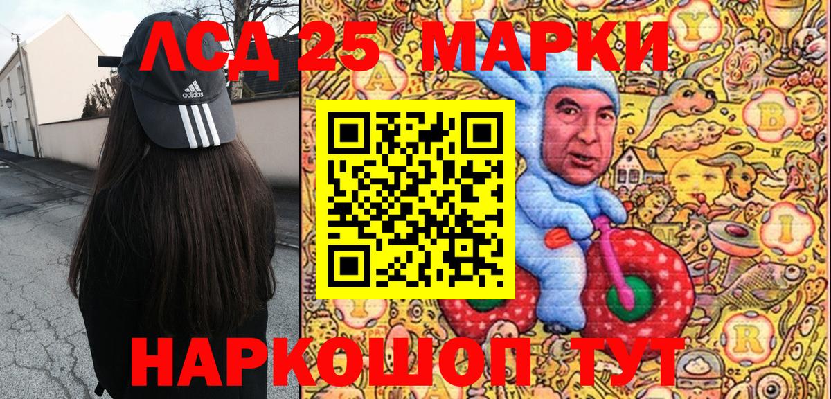 Марки NBOMe 1500мкг  Вход с VPN  Марки NBOMe 1500мкг  Заречный 