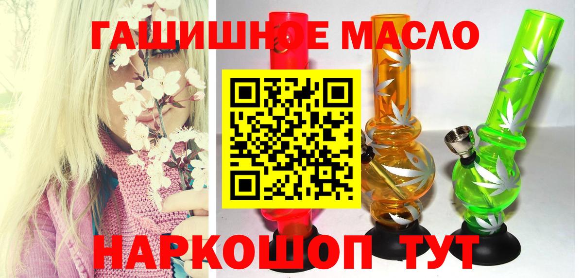 Заречный  ТГК концентрат  Вход с VPN  Дистиллят ТГК жижа 